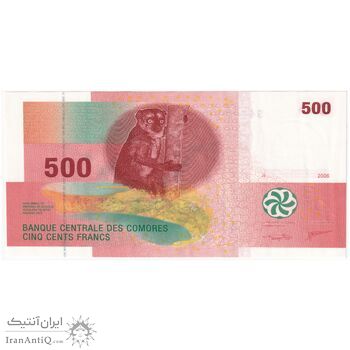 اسکناس 500 فرانک 2006 اتحادیه کومور - تک - EF - کومور اسکناس 500 فرانک 2006 اتحادیه کومور - تک - EF - کومور