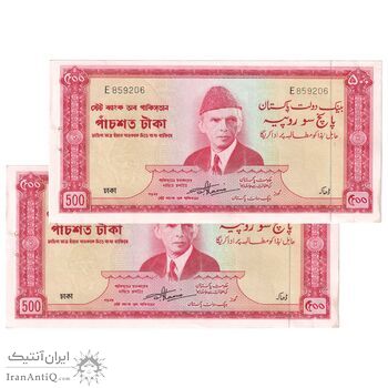 اسکناس 500 روپیه بدون تاریخ (1964-1967) جمهوری اسلامی - SAH - جفت - EF - پاکستان