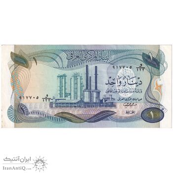 اسکناس یک دینار بدون تاریخ (1973) جمهوری - تک - EF - عراق
