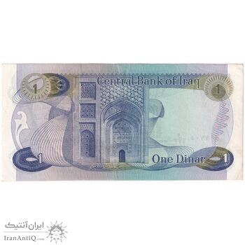 اسکناس یک دینار بدون تاریخ (1973) جمهوری - تک - EF - عراق