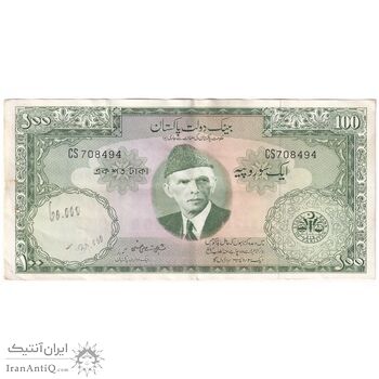 اسکناس 100 روپیه بدون تاریخ (1960-1967) جمهوری اسلامی - SAH - تک - VF - پاکستان