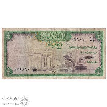 اسکناس 1/4 دینار بدون تاریخ (1971) جمهوری - تک - VF - عراق