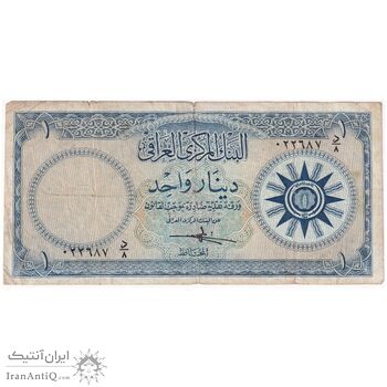اسکناس یک دینار بدون تاریخ (1959) جمهوری - تک - VF - عراق