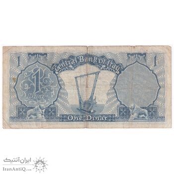 اسکناس یک دینار بدون تاریخ (1959) جمهوری - تک - VF - عراق