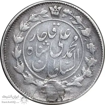 سکه 1000 دینار 1325 - VF - محمد علی شاه
