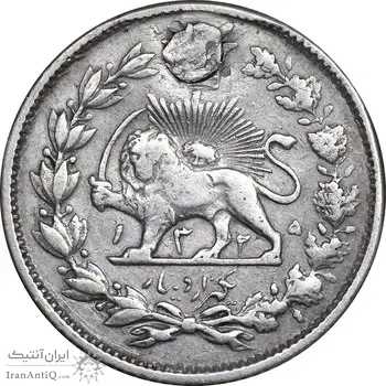سکه 1000 دینار 1325 - VF - محمد علی شاه