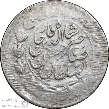 سکه 2000 دینار 1312 صاحبقران - چرخش 45 درجه - VF30 - ناصرالدین شاه