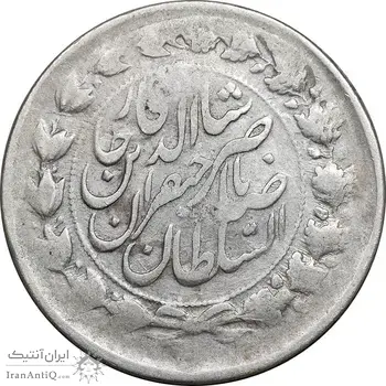 سکه 2000 دینار 1311 صاحبقران - چرخش 170 درجه - VF35 - ناصرالدین شاه