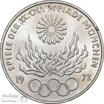 سکه 10 مارک 1972D المپیک مونیخ - MS62 - آلمان