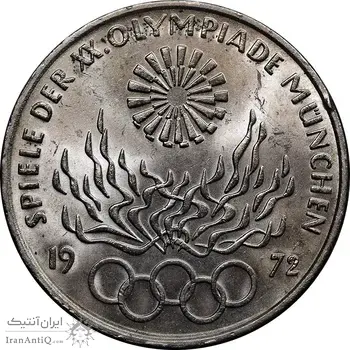 سکه 10 مارک 1972D المپیک مونیخ - MS62 - آلمان