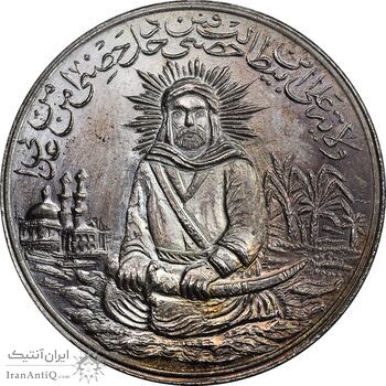 مدال یادبود امام علی (ع) سایز بزرگ - متفاوت - MS63 - محمد رضا شاه مدال یادبود امام علی (ع) سایز بزرگ - متفاوت - MS63 - محمد رضا شاه