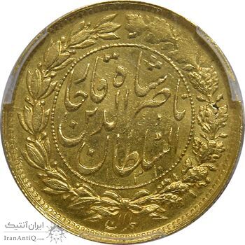 سکه طلا 1 تومان 1310 - صورت متفاوت - UNC - ناصرالدین شاه