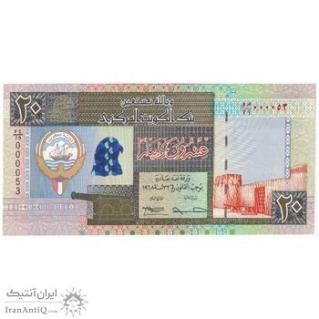 سری اسکناس 1/4 تا 20 دینار 1968 جابر احمد جابر الصباح - UNC64 - کویت