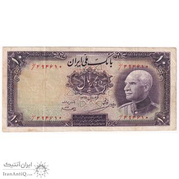 اسکناس 10 ریال پشت فارسی - بدون مهر - تک - EF45 - رضا شاه