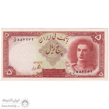 اسکناس 5 ریال - تک - UNC61 - محمد رضا شاه