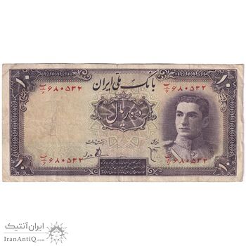 اسکناس 10 ریال سری اول - تک - VF35 - محمد رضا شاه اسکناس 10 ریال سری اول - تک - VF35 - محمد رضا شاه