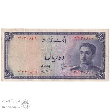 اسکناس 10 ریال سری سوم - تک - VF35 - محمد رضا شاه اسکناس 10 ریال سری سوم - تک - VF35 - محمد رضا شاه