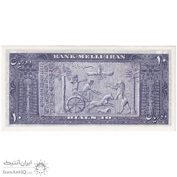 اسکناس 10 ریال 1330 - تک - UNC63 - محمد رضا شاه اسکناس 10 ریال 1330 - تک - UNC63 - محمد رضا شاه