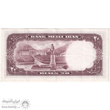 اسکناس 20 ریال 1337 - تک - AU50 - محمد رضا شاه