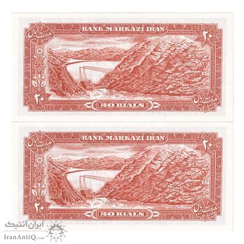 اسکناس 20 ریال (یگانه - مهران) - جفت - UNC64 - محمد رضا شاه