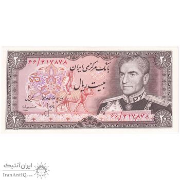 اسکناس 20 ریال (انصاری - مهران) ریال باز - تک - UNC63 - محمد رضا شاه