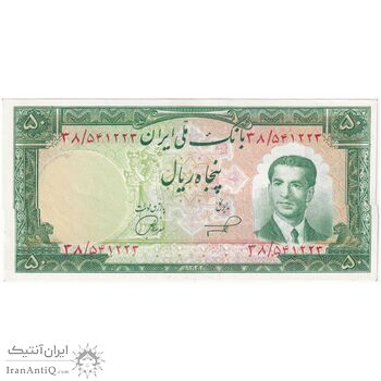 اسکناس 50 ریال 1332 - تک - UNC62 - محمد رضا شاه