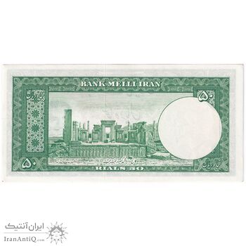 اسکناس 50 ریال 1332 - تک - UNC62 - محمد رضا شاه