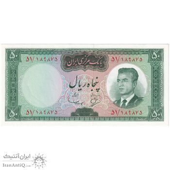 اسکناس 50 ریال (بهنیا - سمیعی) - تک - UNC63 - محمد رضا شاه