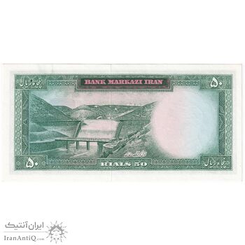 اسکناس 50 ریال (بهنیا - سمیعی) - تک - UNC63 - محمد رضا شاه