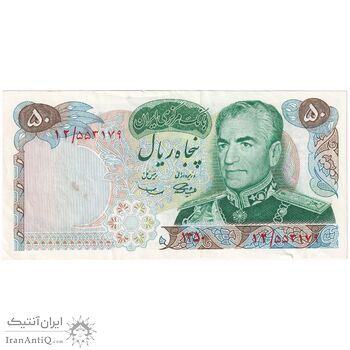 اسکناس 50 ریال 1350 (آموزگار - سمیعی) - تک - AU50 - محمد رضا شاه