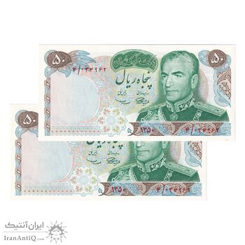 اسکناس 50 ریال 1350 (آموزگار - سمیعی) - جفت - UNC63 - محمد رضا شاه