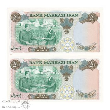 اسکناس 50 ریال 1350 (آموزگار - سمیعی) - جفت - UNC63 - محمد رضا شاه