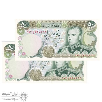 اسکناس 50 ریال (انصاری - مهران) - جفت - UNC63 - محمد رضا شاه اسکناس 50 ریال (انصاری - مهران) - جفت - UNC63 - محمد رضا شاه