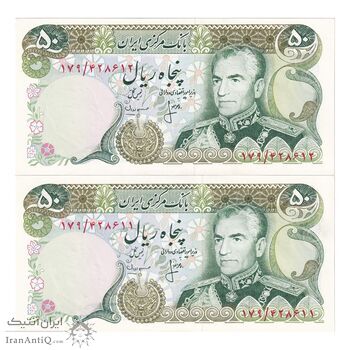 اسکناس 50 ریال (انصاری - مهران) - جفت - UNC63 - محمد رضا شاه اسکناس 50 ریال (انصاری - مهران) - جفت - UNC63 - محمد رضا شاه