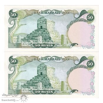 اسکناس 50 ریال (انصاری - مهران) - جفت - UNC63 - محمد رضا شاه اسکناس 50 ریال (انصاری - مهران) - جفت - UNC63 - محمد رضا شاه
