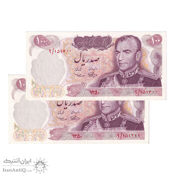اسکناس 100 ریال 1350 - جفت - AU55 - محمد رضا شاه