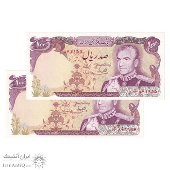 اسکناس 100 ریال (یگانه - مهران) - جفت - UNC61 - محمد رضا شاه