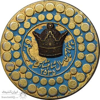 نشان پنجاهمین سال شاهنشاهی پهلوی 2535 - تاج برجسته - VF - محمد رضا شاه