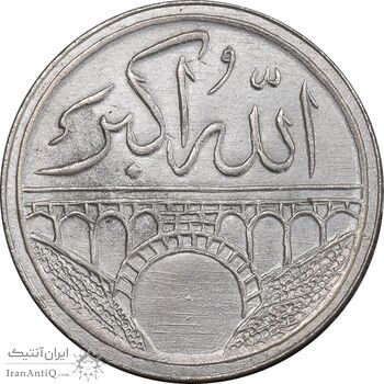 مدال یادبود امامزاده داود 1327 - MS62 - محمد رضا شاه