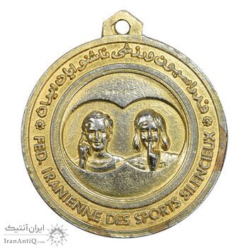 مدال آویز ورزشی فوتبال ناشنوایان - EF - محمد رضا شاه مدال آویز ورزشی فوتبال ناشنوایان - EF - محمد رضا شاه