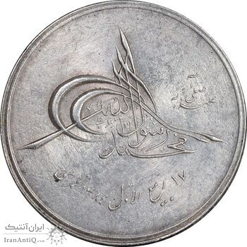 مدال بیست و پنجمین سال تاسیس صندوق پس انداز ملی 1343 - MS62 - محمد رضا شاه