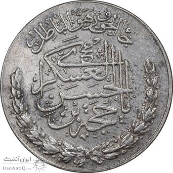 مدال تقدیمی هیئت مهدویه 1390 قمری - EF - محمد رضا شاه مدال تقدیمی هیئت مهدویه 1390 قمری - EF - محمد رضا شاه