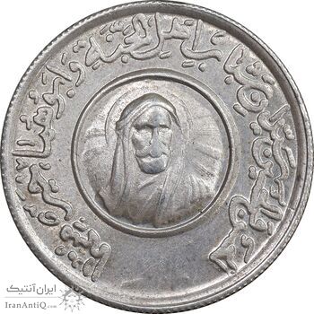 مدال یادبود امام حسن و حسین - AU - محمد رضا شاه