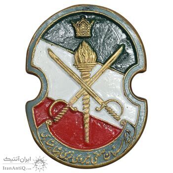 نشان دبیرستان صنعتی نیرو زمینی شاهنشاهی - EF - محمد رضا شاه نشان دبیرستان صنعتی نیرو زمینی شاهنشاهی - EF - محمد رضا شاه