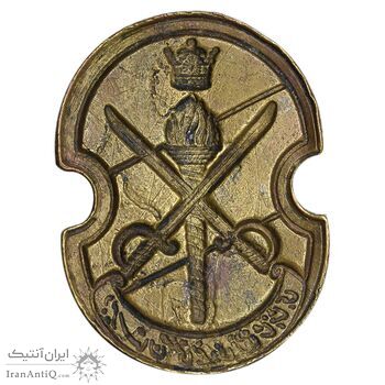 نشان دبیرستان صنعتی نیرو زمینی شاهنشاهی - EF - محمد رضا شاه نشان دبیرستان صنعتی نیرو زمینی شاهنشاهی - EF - محمد رضا شاه