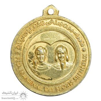 مدال آویز ورزشی شطرنج ناشنوایان - طلایی - AU - محمد رضا شاه مدال آویز ورزشی شطرنج ناشنوایان - طلایی - AU - محمد رضا شاه