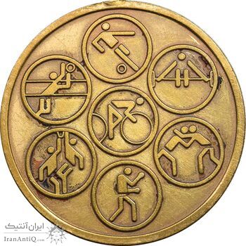 مدال یادبود مسابقات قهرمانی کارگران ایران - EF - محمد رضا شاه