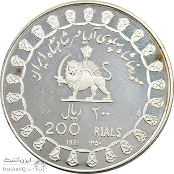 مدال نقره 200 ریال جشنهای 2500 ساله 1350 - PF61 - محمد رضا شاه مدال نقره 200 ریال جشنهای 2500 ساله 1350 - PF61 - محمد رضا شاه