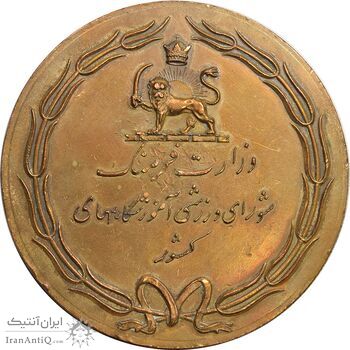 مدال یادبود وزارت فرهنگ و شورای آموزشگاههای کشور - EF - محمدرضا شاه