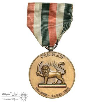 مدال برنز شانزدهمین کنگره پزشکی و داروسازی نظامی - با روبان - AU - محمدرضا شاه